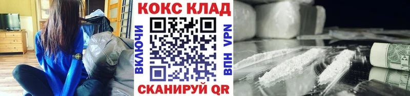 Купить наркотик аптеки Благовещенск СОЛЬ  Cocaine  Меф мяу мяу  Лсд 25  Конопля 