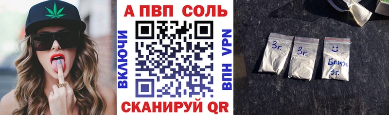 Alfa_PVP кристаллы  Благовещенск 