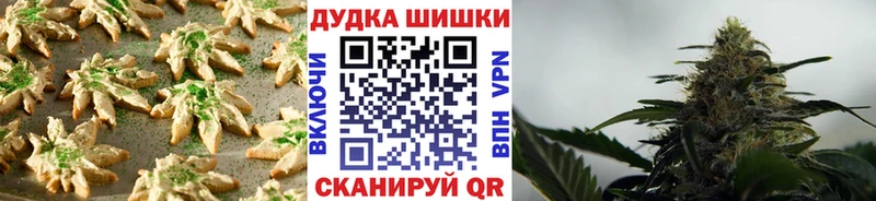 Canna-Cookies конопля  это наркотические препараты  Благовещенск  сколько стоит 