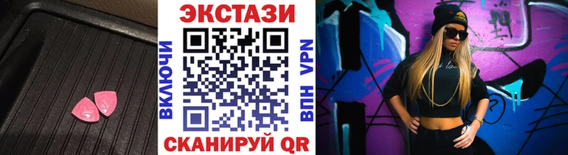 Экстази 250 мг  Благовещенск 