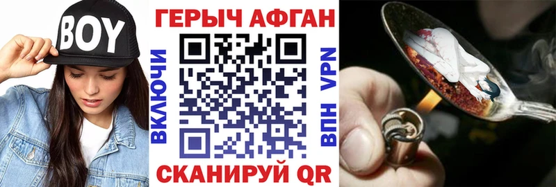 Героин белый Благовещенск