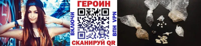 ГЕРОИН афганец  Благовещенск 