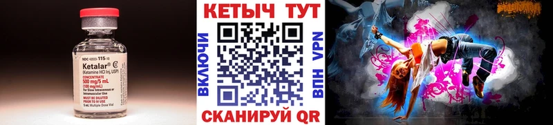 Кетамин VHQ  где продают   Благовещенск 