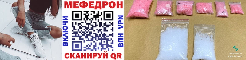 МЕФ кристаллы  магазин продажи   Благовещенск 