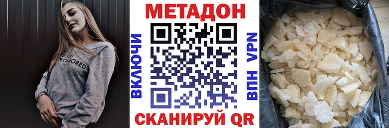 где продают Благовещенск darknet клад Метадон кристалл